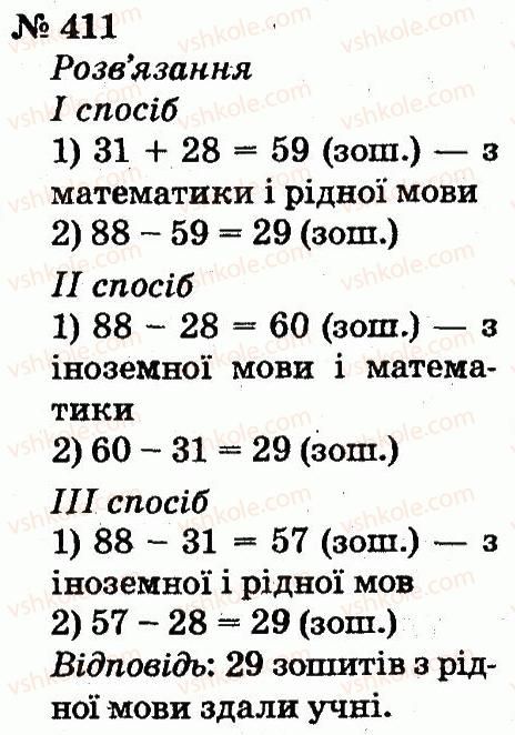 фото задание 411 - розділ 3. усне додавання і віднімання чисел у межах 100 з переходом через розряд