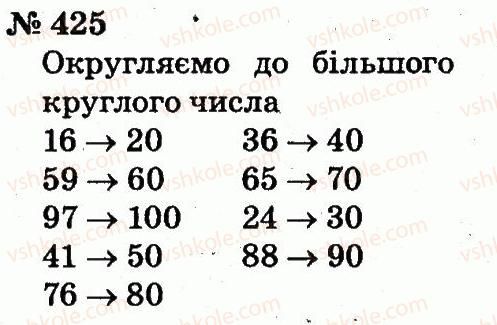 фото задание 425 - розділ 3. усне додавання і віднімання чисел у межах 100 з переходом через розряд