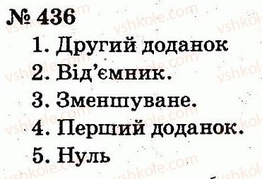 фото задание 436 - розділ 3. усне додавання і віднімання чисел у межах 100 з переходом через розряд