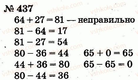 фото задание 437 - розділ 3. усне додавання і віднімання чисел у межах 100 з переходом через розряд