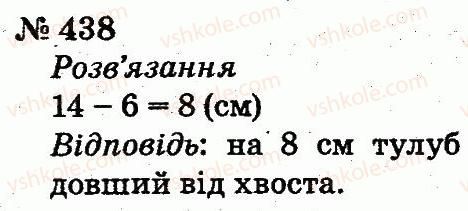 фото задание 438 - розділ 3. усне додавання і віднімання чисел у межах 100 з переходом через розряд
