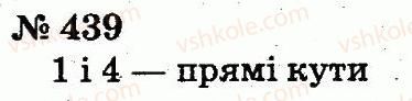 фото задание 439 - розділ 3. усне додавання і віднімання чисел у межах 100 з переходом через розряд