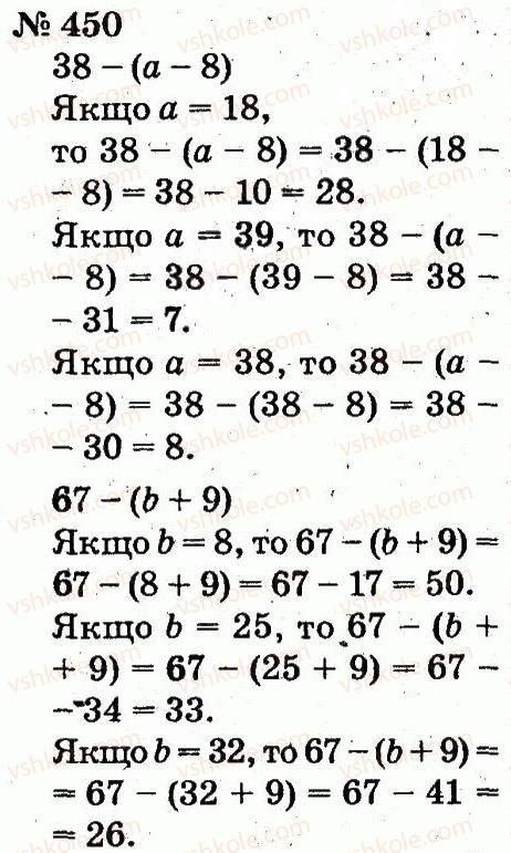фото задание 450 - розділ 3. усне додавання і віднімання чисел у межах 100 з переходом через розряд