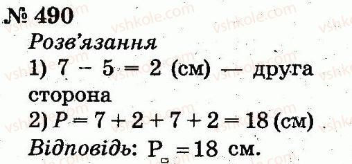 фото задание 490 - розділ 3. усне додавання і віднімання чисел у межах 100 з переходом через розряд