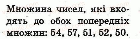 фото задание 2 - розділ 5. повторення вивченого у другому класі