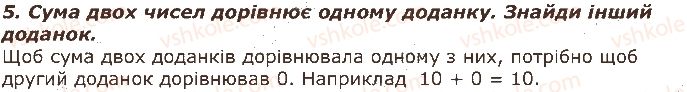 фото задание 5 - сторінка 10 - повторення вивченого в 1 класі