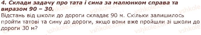 фото задание 4 - сторінка 11 - повторення вивченого в 1 класі