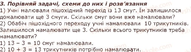 фото задание 3 - сторінка 13 - повторення вивченого в 1 класі