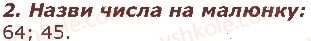 фото задание 2 - сторінка 4 - повторення вивченого в 1 класі