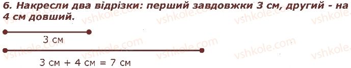 фото задание 6 - сторінка 5 - повторення вивченого в 1 класі