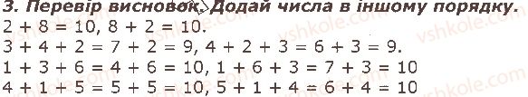 фото задание 3 - сторінка 7 - повторення вивченого в 1 класі