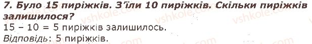 фото задание 7 - сторінка 8 - повторення вивченого в 1 класі