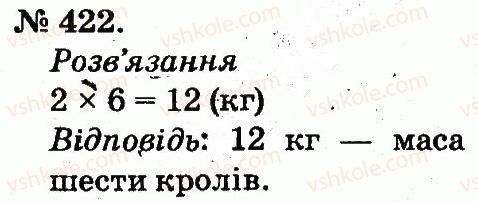 фото задание 422 - арифметичні дії множення та ділення