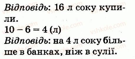 фото задание 455 - арифметичні дії множення та ділення