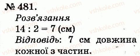 фото задание 481 - арифметичні дії множення та ділення
