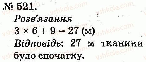 фото задание 521 - арифметичні дії множення та ділення