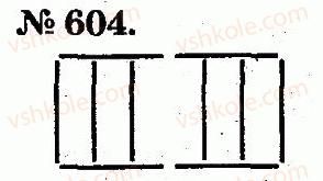 фото задание 604 - арифметичні дії множення та ділення