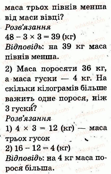 фото задание 613 - арифметичні дії множення та ділення