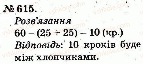 фото задание 615 - арифметичні дії множення та ділення