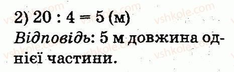 фото задание 624 - арифметичні дії множення та ділення