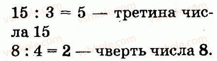 фото задание 640 - арифметичні дії множення та ділення