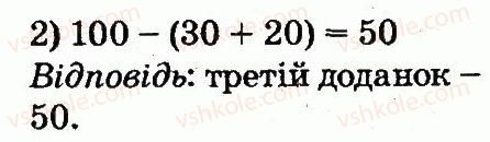 фото задание 664 - арифметичні дії множення та ділення