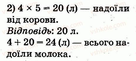 фото задание 686 - арифметичні дії множення та ділення