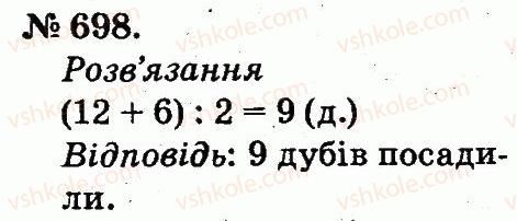 фото задание 698 - арифметичні дії множення та ділення