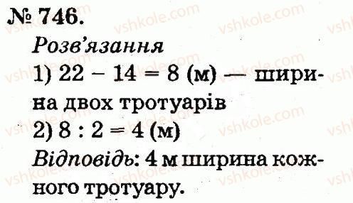 фото задание 746 - арифметичні дії множення та ділення