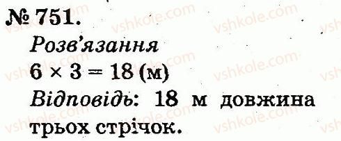 фото задание 751 - арифметичні дії множення та ділення