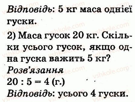 фото задание 766 - арифметичні дії множення та ділення