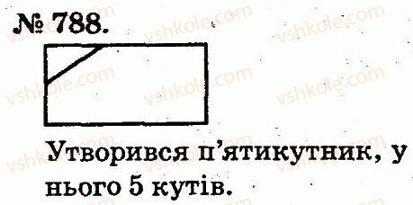 фото задание 788 - арифметичні дії множення та ділення