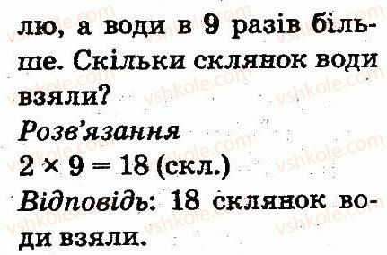 фото задание 793 - арифметичні дії множення та ділення