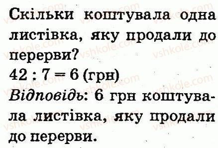 фото задание 838 - арифметичні дії множення та ділення