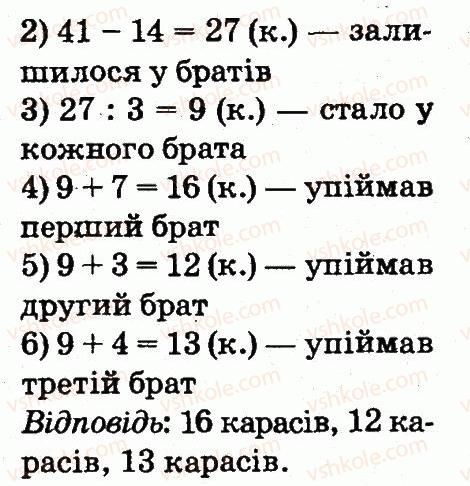 фото задание 948 - арифметичні дії множення та ділення