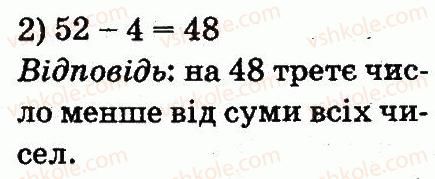 фото задание 954 - арифметичні дії множення та ділення
