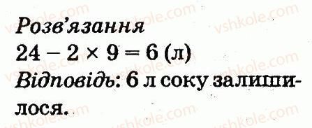 фото задание 960 - арифметичні дії множення та ділення