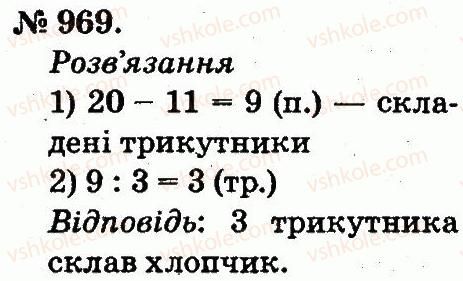 фото задание 969 - арифметичні дії множення та ділення