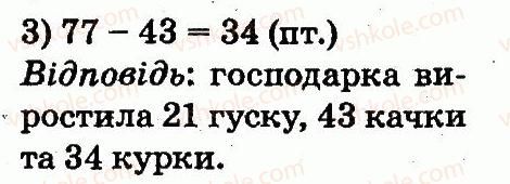 фото задание 977 - арифметичні дії множення та ділення