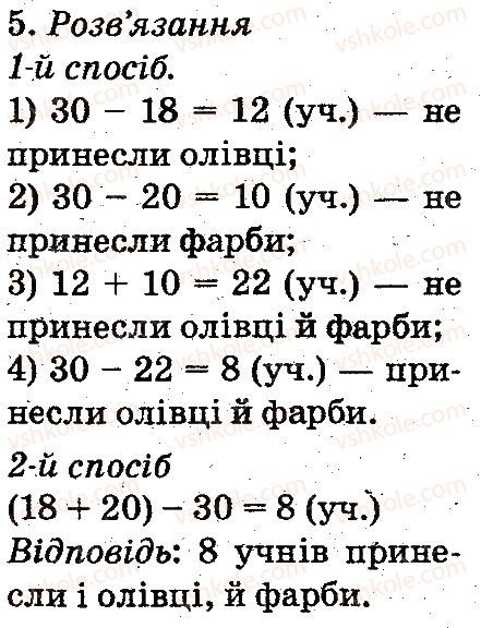 фото задание 5 - сторінка № 46 - додаткові вправи