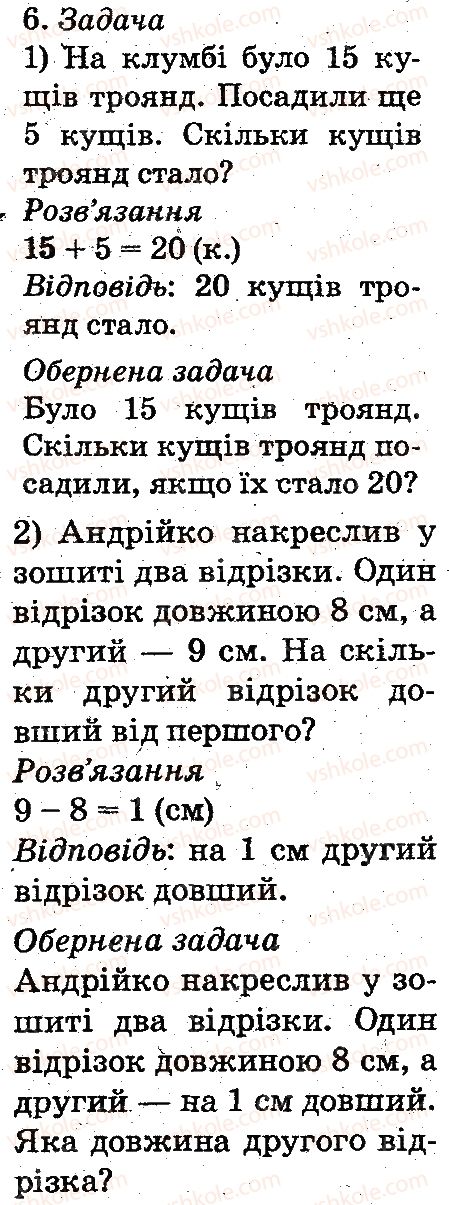 фото задание 6 - сторінка № 46 - додаткові вправи