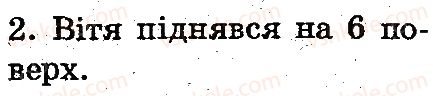 фото задание 2 - сторінка № 65 - додаткові вправи