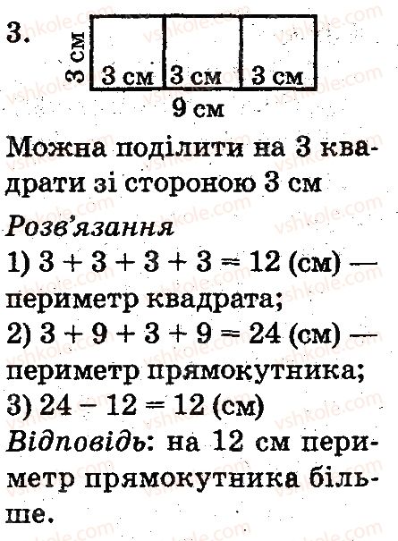 фото задание 3 - сторінка № 65 - додаткові вправи