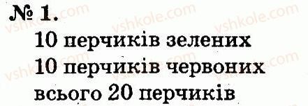 фото задание 1 - повторення вивченого в 1 класі