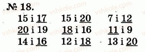 фото задание 18 - повторення вивченого в 1 класі