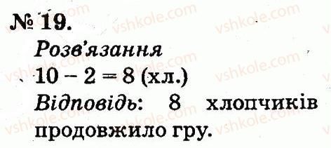 фото задание 19 - повторення вивченого в 1 класі