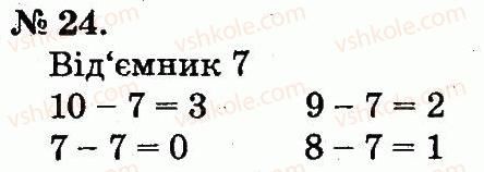фото задание 24 - повторення вивченого в 1 класі