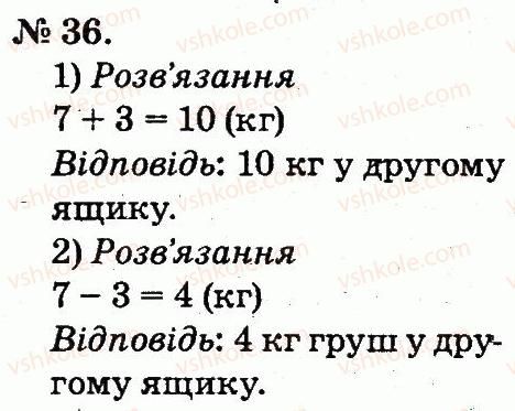 фото задание 36 - повторення вивченого в 1 класі