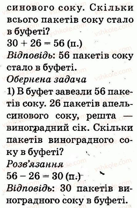фото задание 38 - повторення вивченого в 1 класі