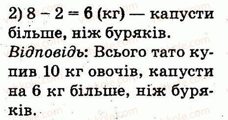 фото задание 45 - повторення вивченого в 1 класі